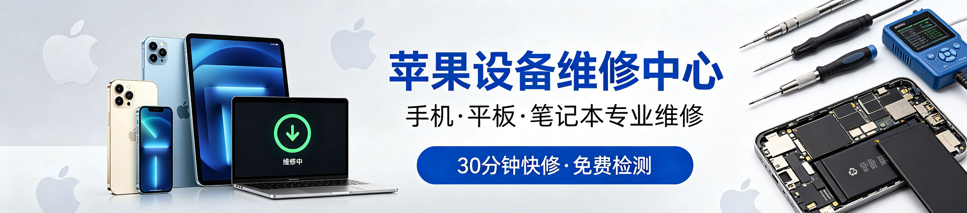 盂县苹果手机维修服务地址查询